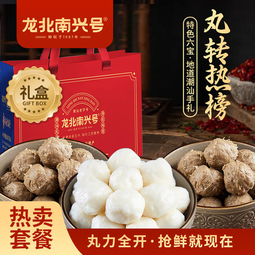 【热卖套餐】精制牛肉丸+精制牛筋丸+精制墨鱼丸 商品图0