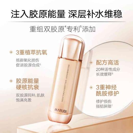 丸美重组胶原蛋白精华乳礼盒 商品图3