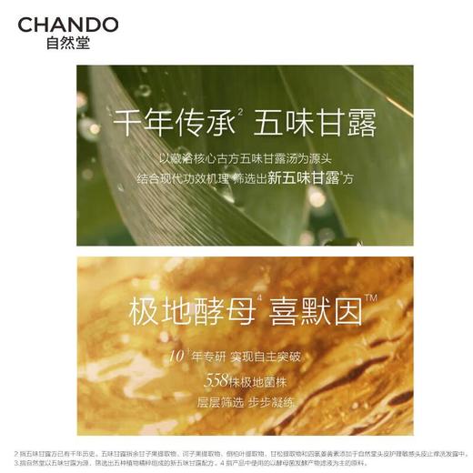 自然堂头皮护理丰盈强韧蓬顺精华 550ml/瓶 商品图3