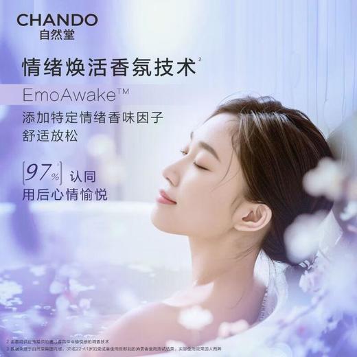 自然堂水嫩柔滑美体沐浴乳 600g/瓶 商品图4