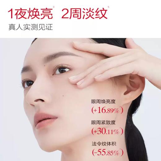 丸美多重胜肽紧致淡纹嘭弹眼霜30g 商品图2