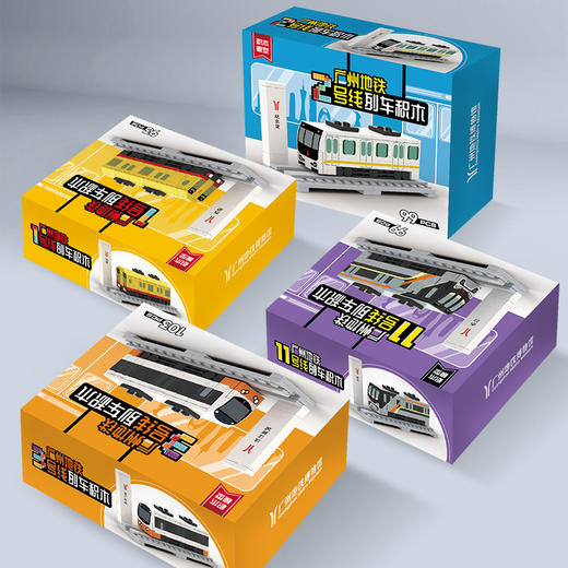 广州地铁列车迷你积木模型 商品图1