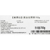 鲜果切 黄金甘蔗条 700g/盒 商品缩略图2