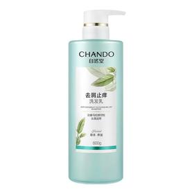 自然堂去屑止痒洗发乳 600ml/瓶