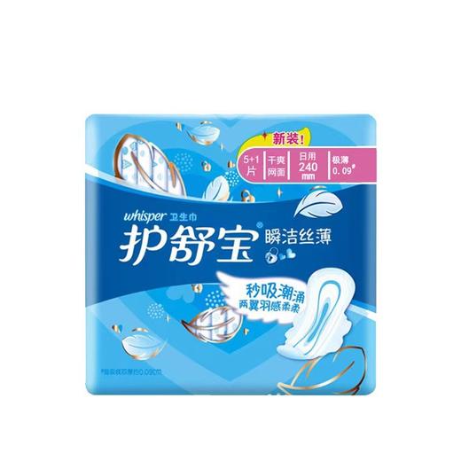 护舒宝卫生巾网面240mm5+1片/包干爽网面女瞬洁丝薄日用夜用透气姨妈巾卫生棉姨妈巾 商品图0