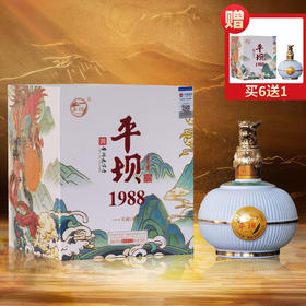 【年货节 买6送1】 平坝 1988 窖藏20 酱香型 53度 500ml