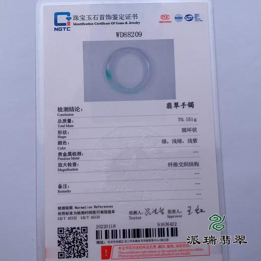 派瑞翡翠 翡翠手镯 糯种 绿色 紫色 商品图4