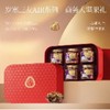 觅果岁寒三友红色坚果礼盒1.47kg 商品缩略图1