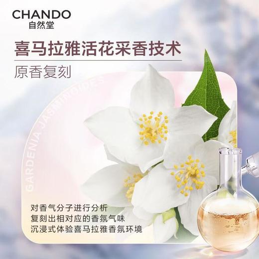 自然堂雪肌焕亮柔嫩沐浴露 600ml/瓶 商品图3