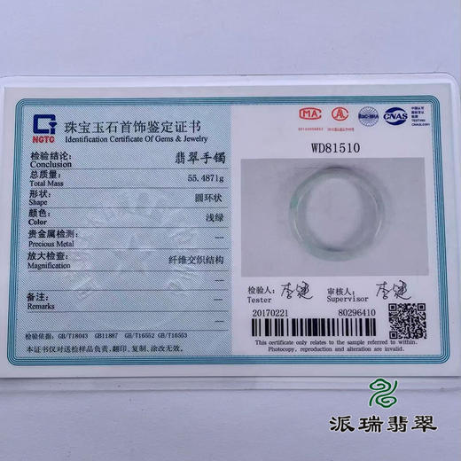 派瑞翡翠 翡翠手镯 糯种 绿色 商品图4