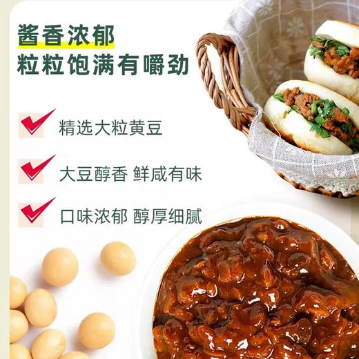 海天黄豆酱 340g/瓶 商品图2