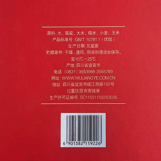 52度五粮液股份 金碧辉煌·经典版 500ml 单瓶（仅供线上销售） 商品图7
