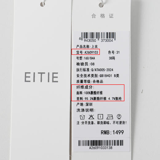 EITIE爱特爱法式复古波点花边立领优雅百搭雪纺衫上衣2026春新款A2609103 商品图6