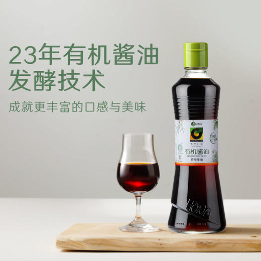 禾然有机酱油 500ml/瓶  全国配送 （偏远地区除外） 商品图3