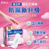 护舒宝卫生巾240mm6片瞬洁云感姨薄款姨妈巾透气瞬吸 商品缩略图1