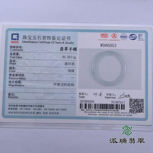 派瑞翡翠 翡翠手镯 糯种 绿色 商品图4