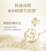 林清轩高倍隔离防晒霜50ml第二代 商品缩略图3