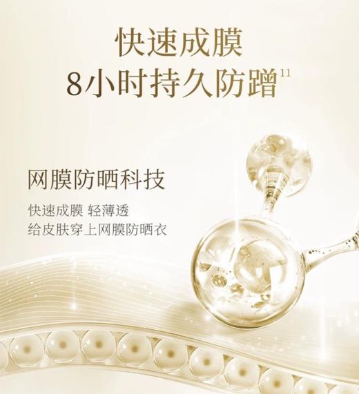 林清轩高倍隔离防晒霜50ml第二代 商品图3