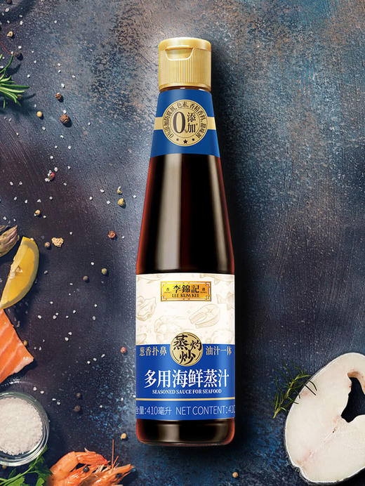 【自提】M 李锦记多用海鲜蒸汁410ml*3 商品图1