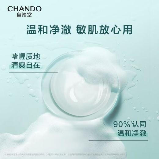 自然堂去屑止痒洗发乳 600ml/瓶 商品图4