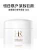 【中小样】赫莲娜活颜舒润日霜5ml （白绷带） 商品缩略图2