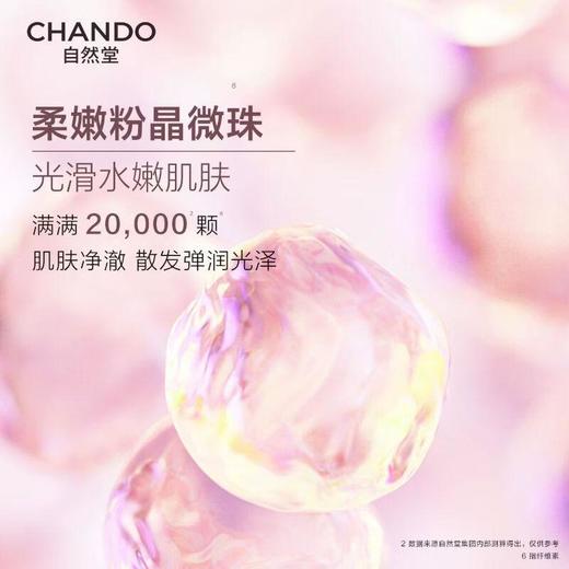 自然堂雪肌焕亮柔嫩沐浴露 600ml/瓶 商品图2