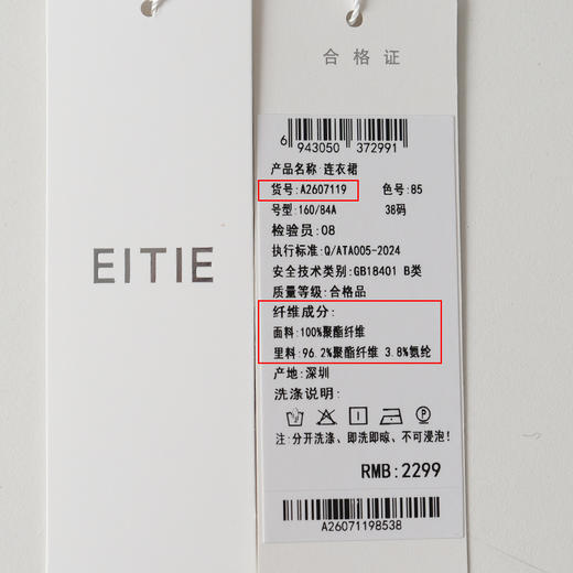 EITIE爱特爱复古棕色波点收腰显瘦气质圆领连衣裙2026春季新款A2607119 商品图6