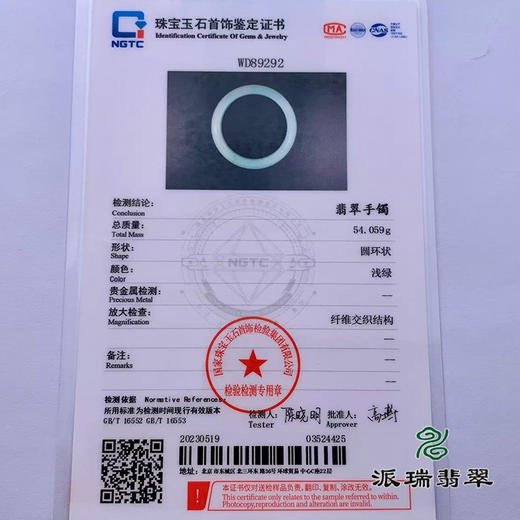 派瑞翡翠 翡翠手镯 糯种 绿色 商品图4
