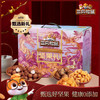 三只松鼠尊运礼【NB】 商品缩略图0