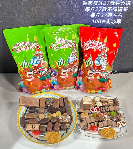 2026年俄罗斯糖果 家庭囤货自选品类（两斤起包邮） 商品图1