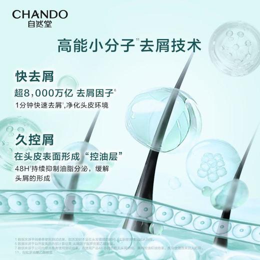 自然堂去屑止痒洗发乳 600ml/瓶 商品图2