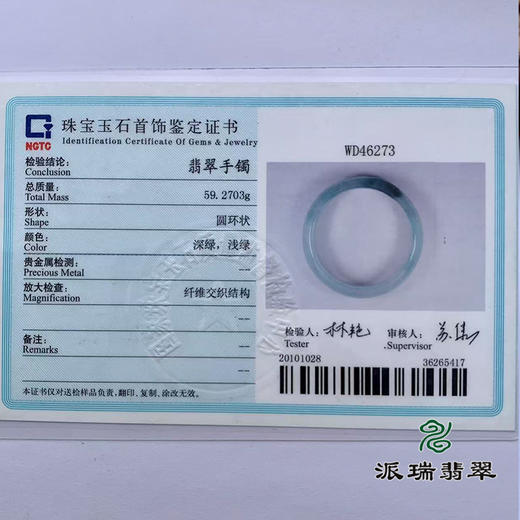 派瑞翡翠 翡翠手镯 糯种 绿色飘花 商品图4