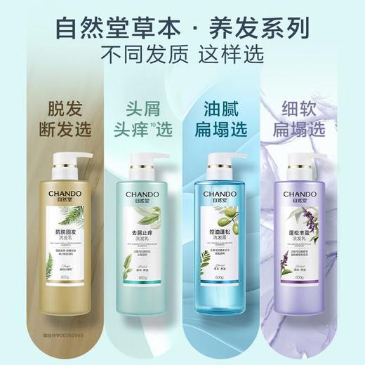自然堂蓬松润养护发素600ml/瓶 商品图4