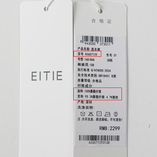 EITIE爱特爱法式复古波点气质圆领收腰压褶连衣裙2026春季新款A2607129 商品图6