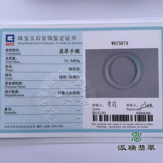 派瑞翡翠 翡翠手镯 糯冰种 绿色 商品图4