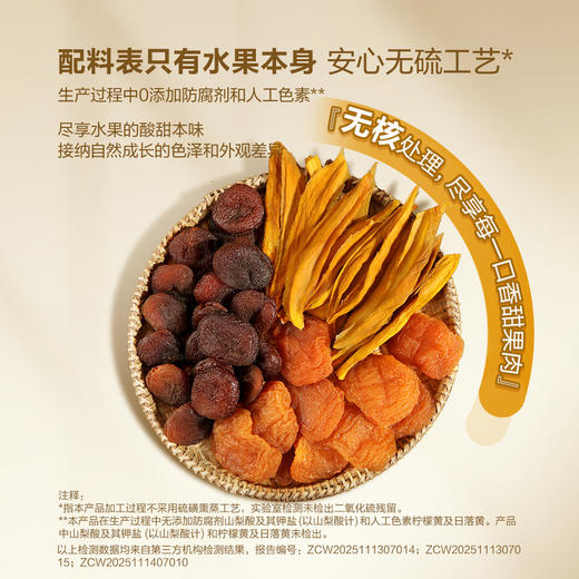 【自提】M 都乐 缤纷果干1kg 商品图3