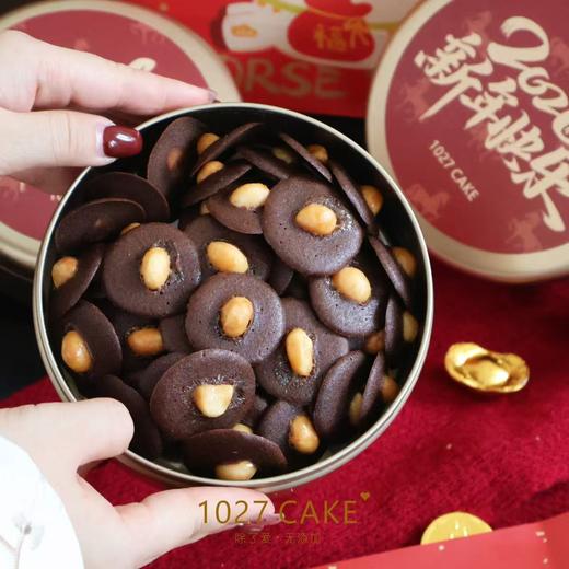 1027CAKE | 新年好礼 夏威夷果脆脆片 商品图1