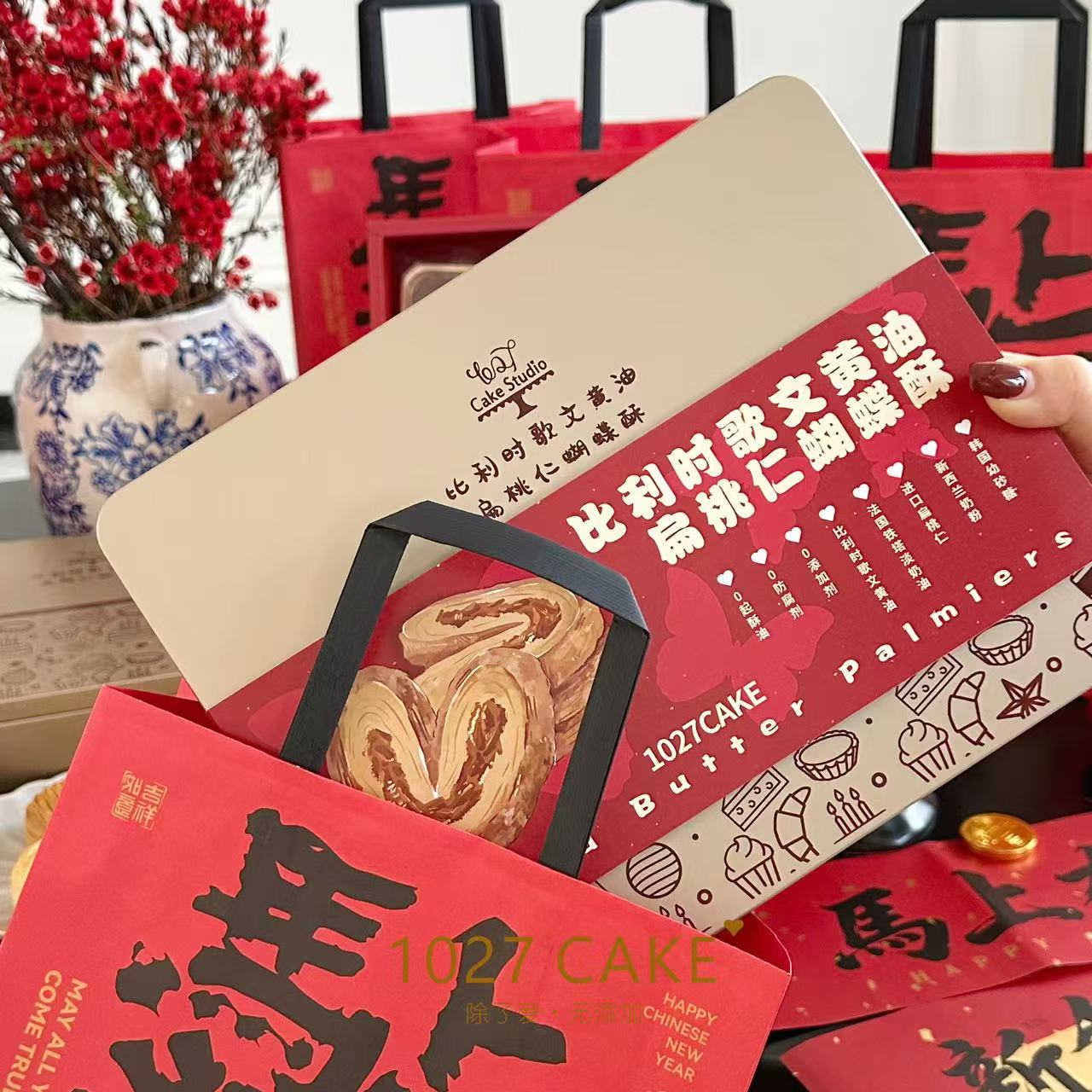 1027CAKE | 新年好礼 扁桃仁蝴蝶酥 歌文黄油 铁塔淡奶油