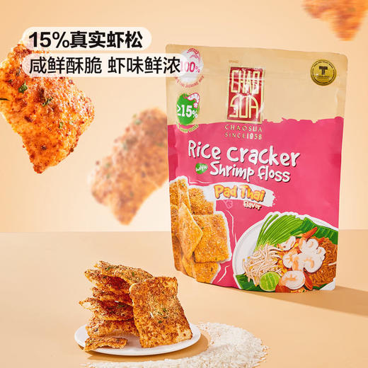 【自提】M WHOLESOME 泰国进口 泰式虾松米饼280g 商品图1