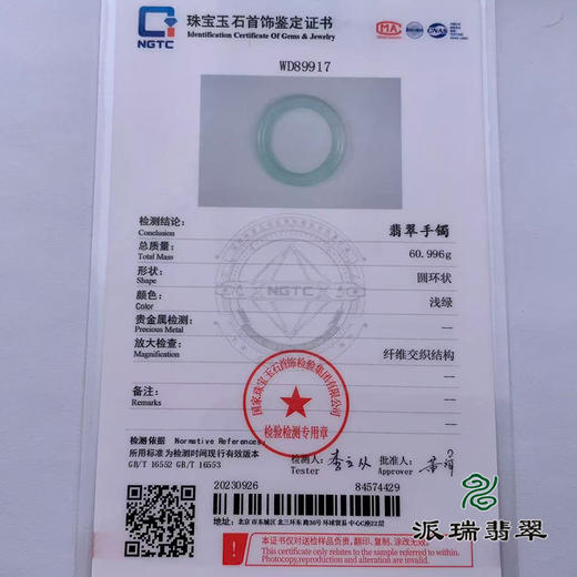 派瑞翡翠 翡翠手镯 糯种 绿色 商品图4