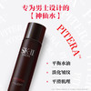 【京东热卖3万+】SK-II 男士护肤品礼盒装 男士神仙水230ml+氨基酸洗面奶120g+精华露30ml*3+洁面霜20g*6+面膜*5 商品缩略图4