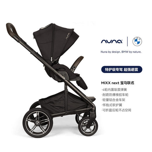 【NUNA】Mixx Next BMW联名 商品图0