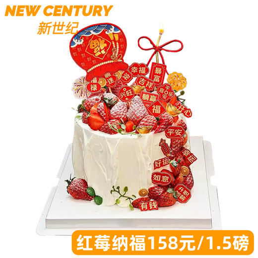 红莓纳福 商品图0