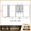 物业安心窗_C户型（120m²）（1、10、14栋）_南北阳台【湖南】【北中心保利时代】 商品缩略图0