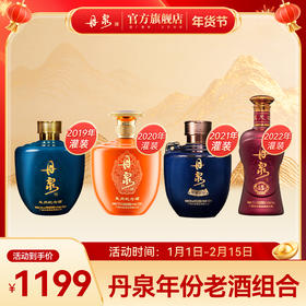 【老酒大礼包】 猪年纪念酒750ml+鼠年纪念酒750ml+洞藏15 500ml+蓝瓷 500ml 合计4瓶老酒组合