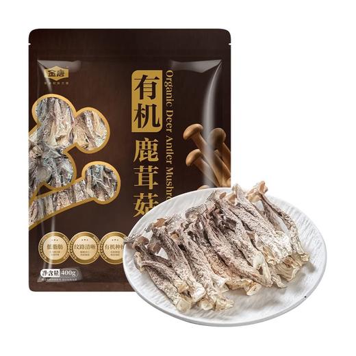 【自提】M 金唐 有机鹿茸菇 400g 商品图0