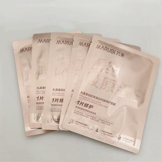 丸美重组胶原蛋白抗皱特护面膜25ml*5 商品图3