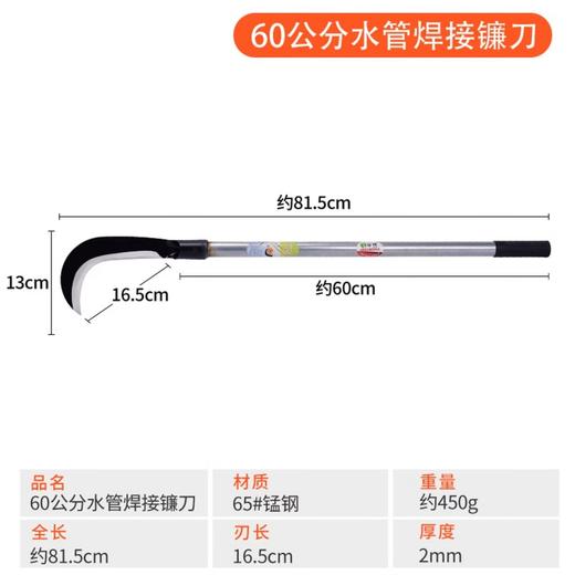【仅限自提】丰达 农用镰刀割草刀全钢长柄多功能收割除草 长约80cm 商品图1