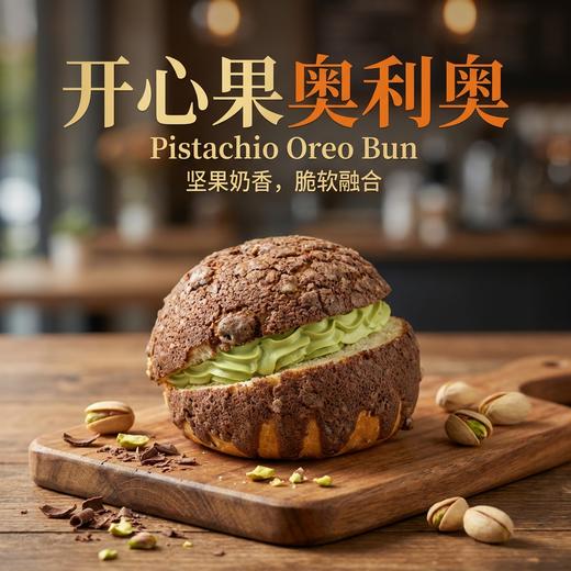 开心果马里奥 商品图0