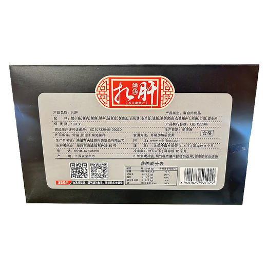 400g天目湖扎肝 溧阳扎肝 常州天目湖土特产 商品图1